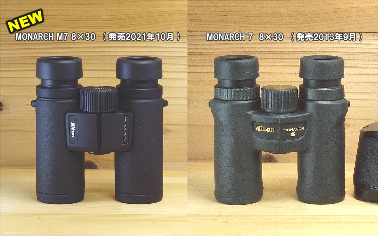 Nikon モナークM7   8×30付属品は全て揃っています